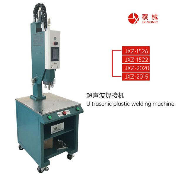 1681712909103564.jpg 智能型型超聲波焊接機-2.jpg