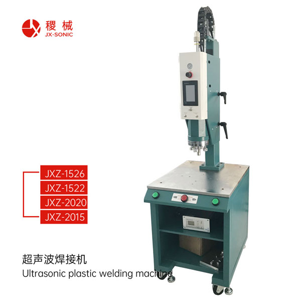 1681791262453081.jpg 智能型型超聲波焊接機(jī)-1.jpg