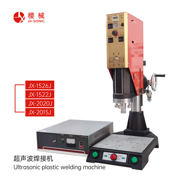 1681794395186392.jpg 經(jīng)濟型超聲波焊接機-1.jpg